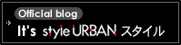 オフィシャルブログ『It's style urban スタイル』